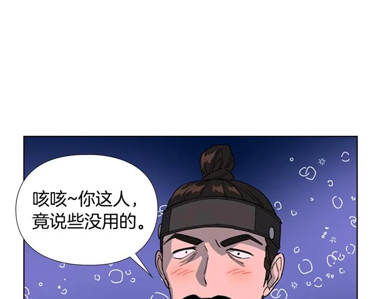 第48话 深夜故事讲坛 第71页