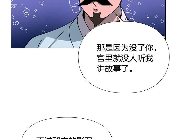 第48话 深夜故事讲坛 第72页