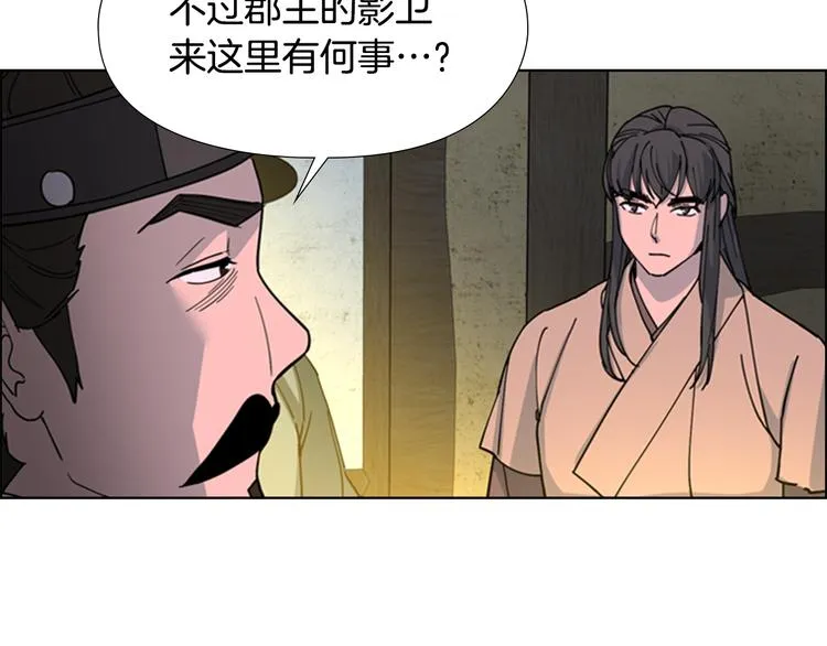 第48话 深夜故事讲坛 第73页