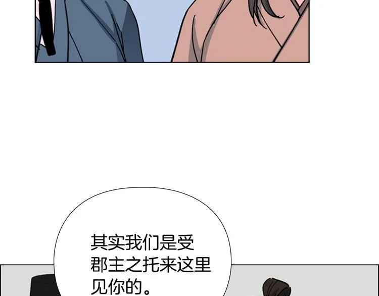 第48话 深夜故事讲坛 第75页