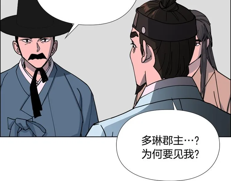 第48话 深夜故事讲坛 第76页