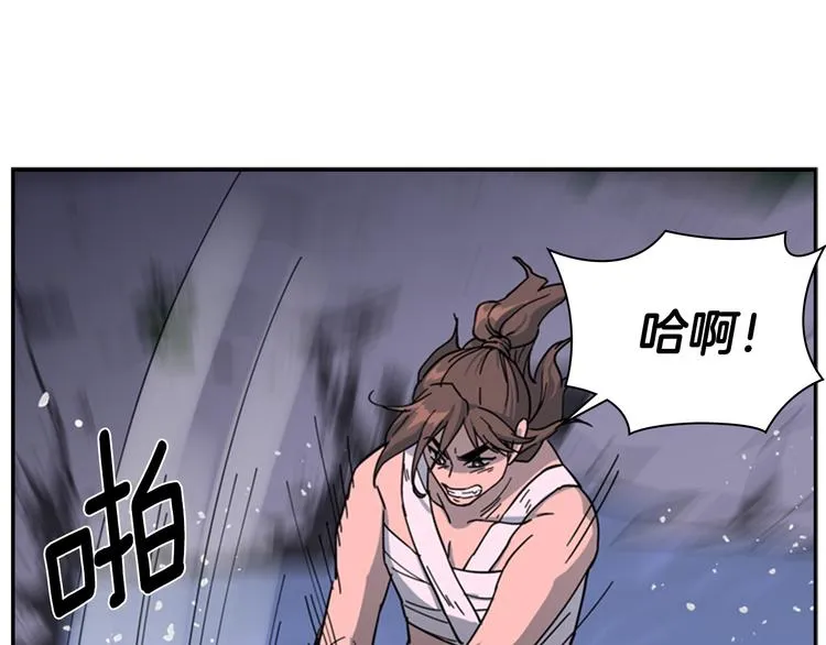 第48话 深夜故事讲坛 第88页