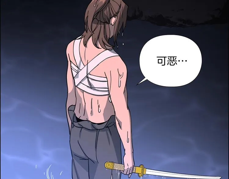 第48话 深夜故事讲坛 第94页