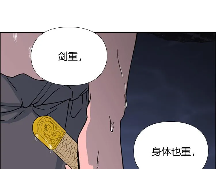第48话 深夜故事讲坛 第97页