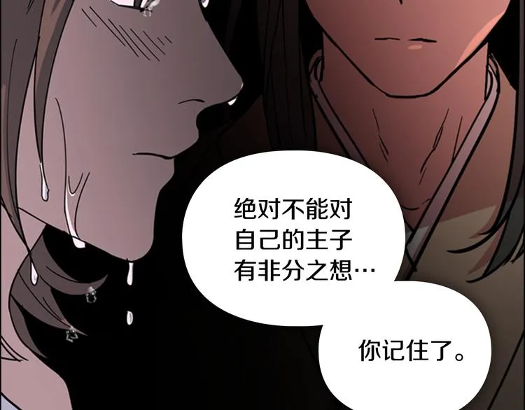 第48话 深夜故事讲坛 第102页