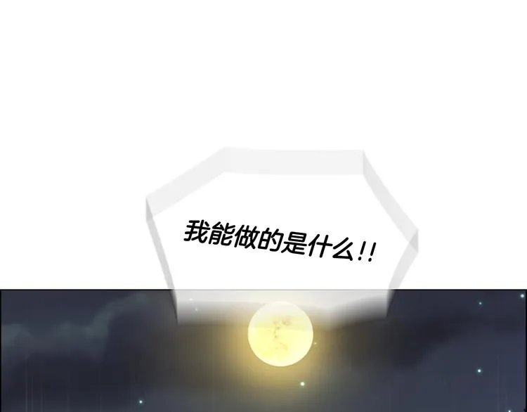 第48话 深夜故事讲坛 第105页