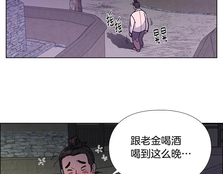 第48话 深夜故事讲坛 第115页