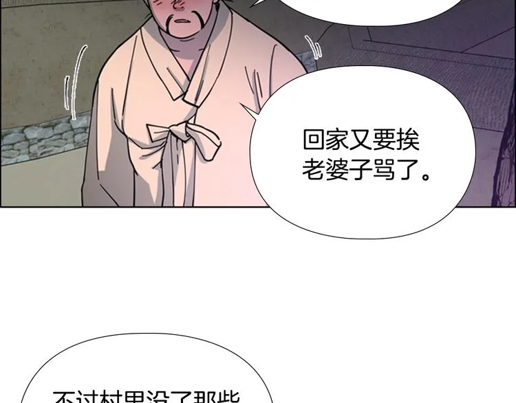 第48话 深夜故事讲坛 第116页