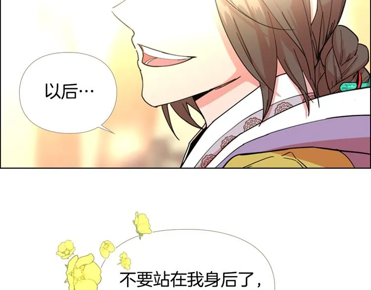 第47话 只想让她幸福 第41页