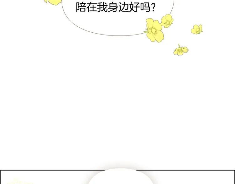 第47话 只想让她幸福 第42页