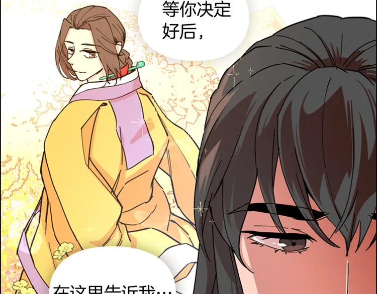 第47话 只想让她幸福 第43页