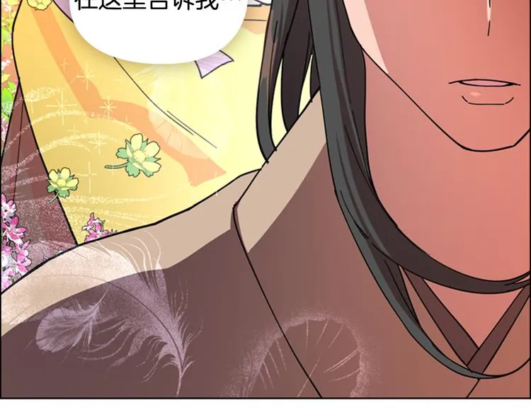 第47话 只想让她幸福 第44页