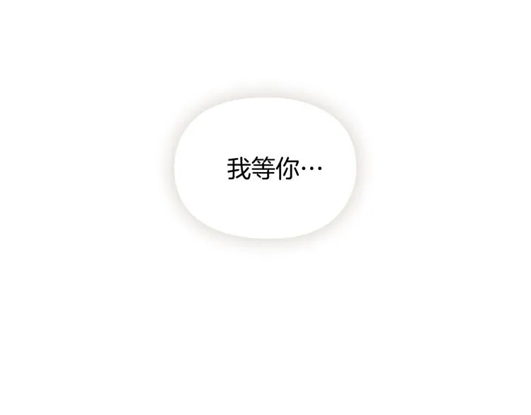 第47话 只想让她幸福 第45页