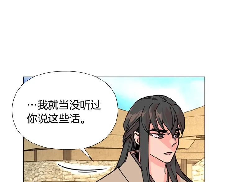 第47话 只想让她幸福 第48页