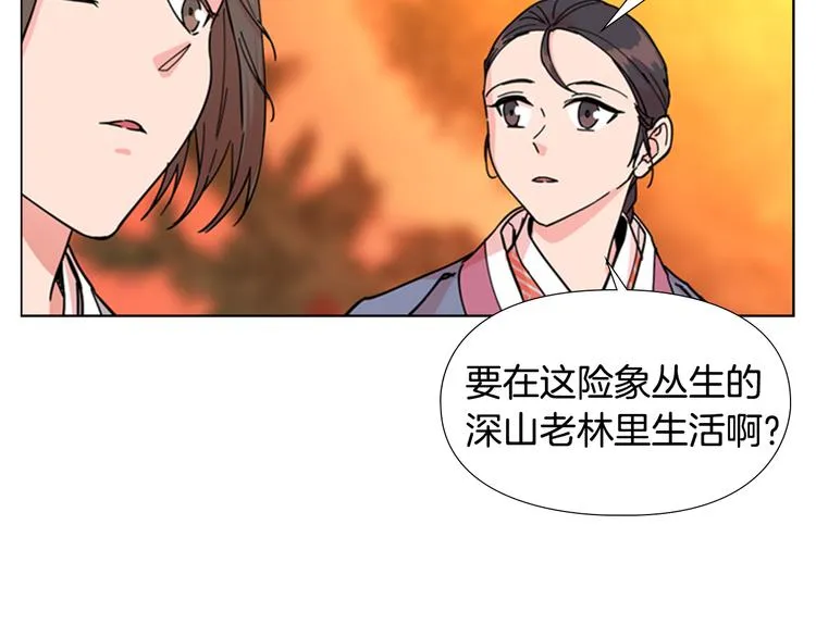 第47话 只想让她幸福 第77页