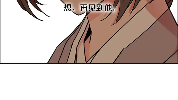 第47话 只想让她幸福 第80页