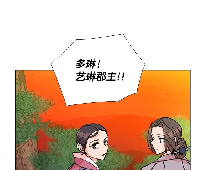 第47话 只想让她幸福 第84页