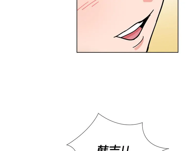 第47话 只想让她幸福 第87页