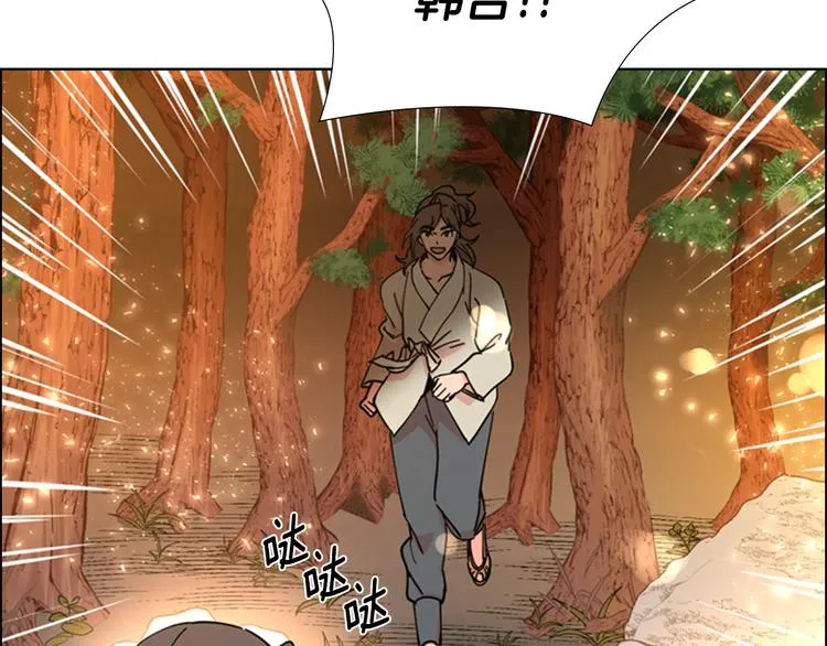 第47话 只想让她幸福 第88页