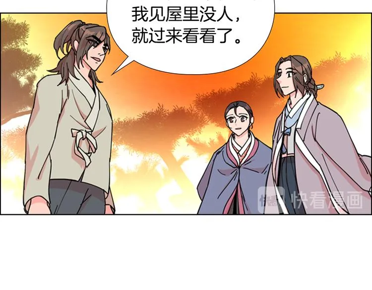 第47话 只想让她幸福 第90页