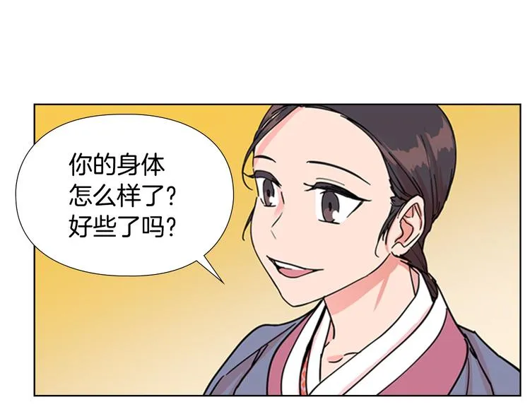 第47话 只想让她幸福 第91页