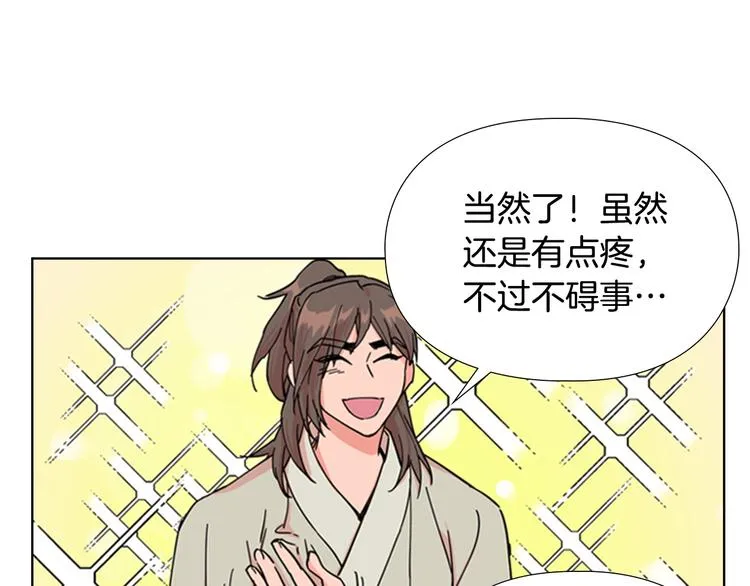 第47话 只想让她幸福 第93页