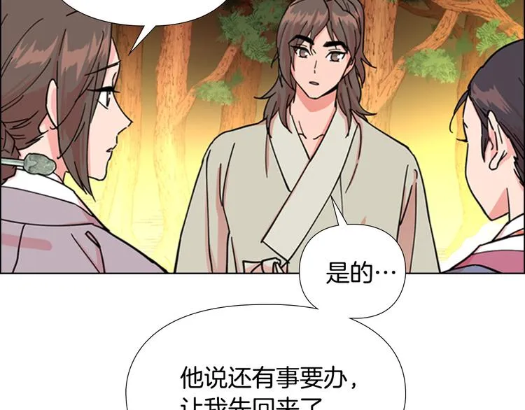 第47话 只想让她幸福 第95页