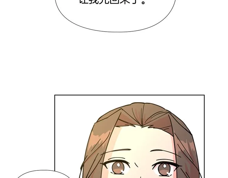 第47话 只想让她幸福 第96页