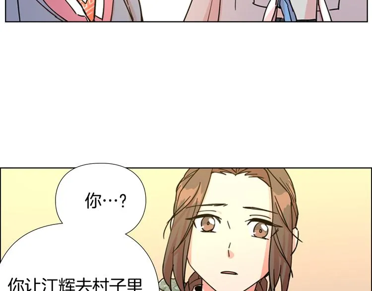 第47话 只想让她幸福 第99页
