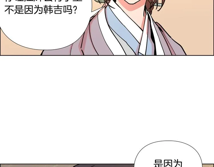 第47话 只想让她幸福 第100页