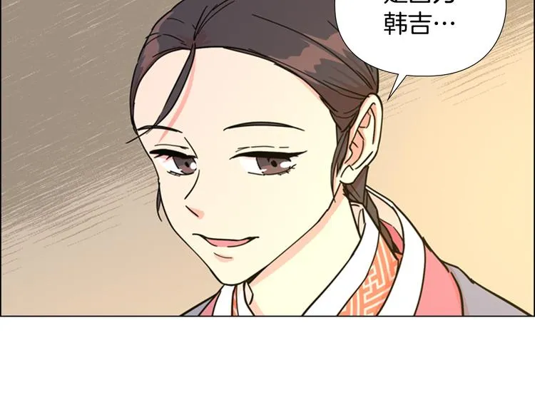 第47话 只想让她幸福 第101页