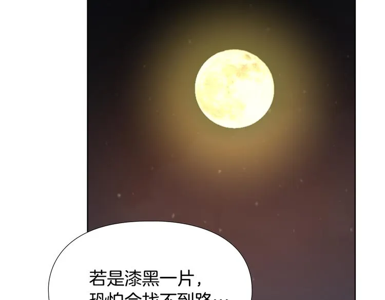 第47话 只想让她幸福 第118页