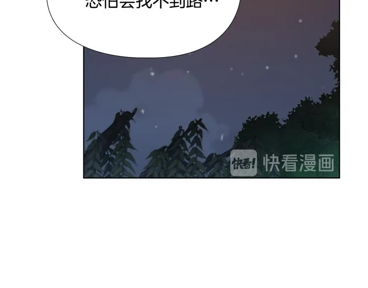 第47话 只想让她幸福 第119页
