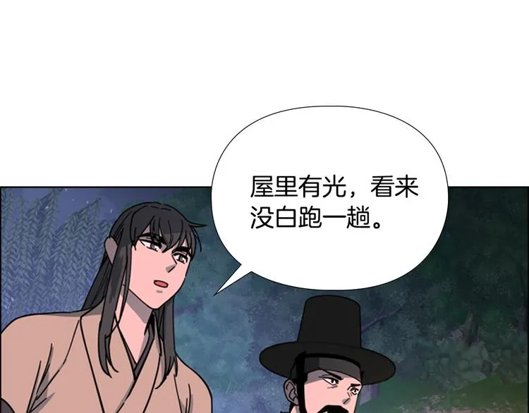 第47话 只想让她幸福 第126页