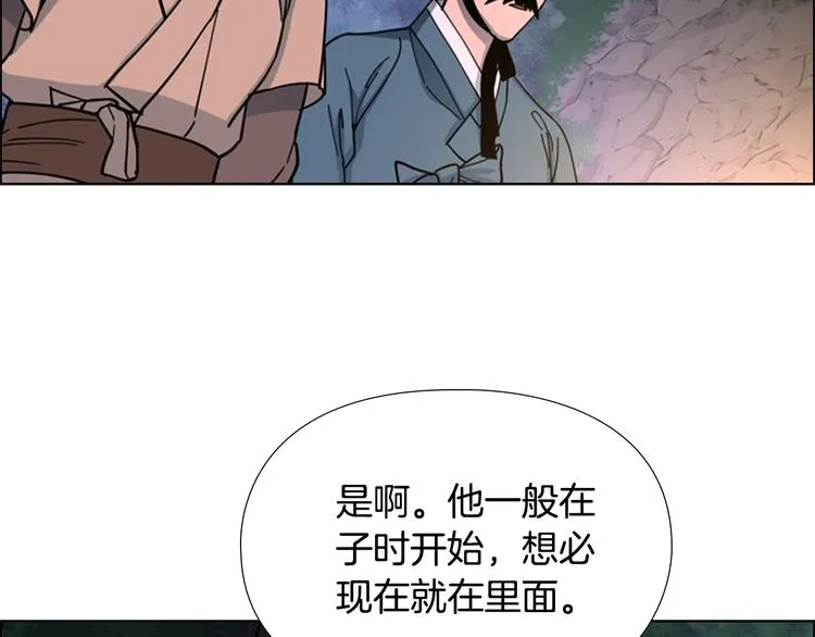 第47话 只想让她幸福 第127页