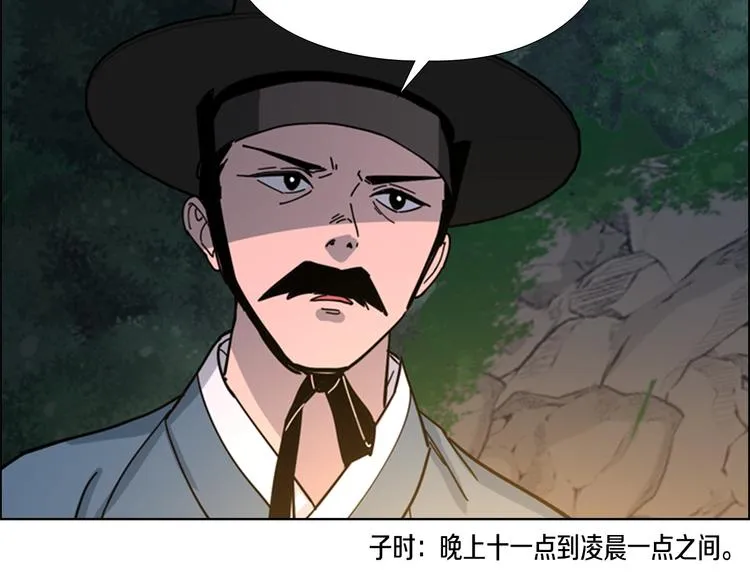 第47话 只想让她幸福 第128页