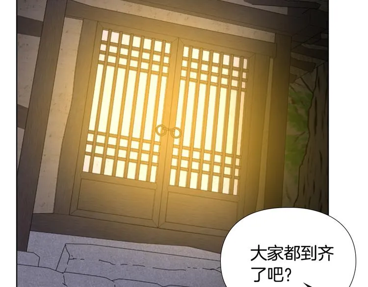 第47话 只想让她幸福 第130页