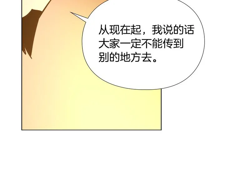 第47话 只想让她幸福 第133页