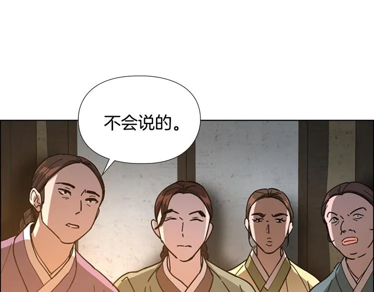第47话 只想让她幸福 第134页