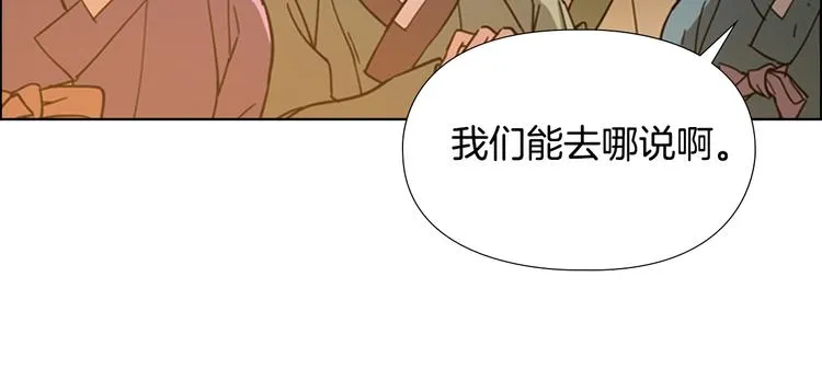 第47话 只想让她幸福 第135页
