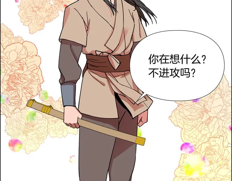 第46话 影卫的职责 第44页