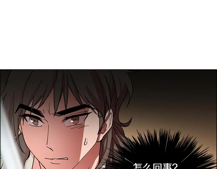 第46话 影卫的职责 第46页