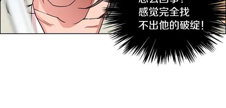 第46话 影卫的职责 第47页