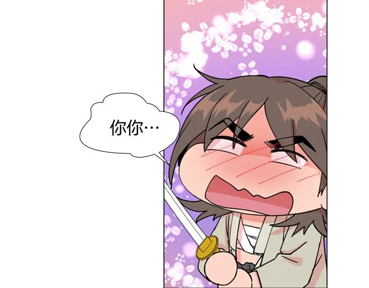 第46话 影卫的职责 第50页