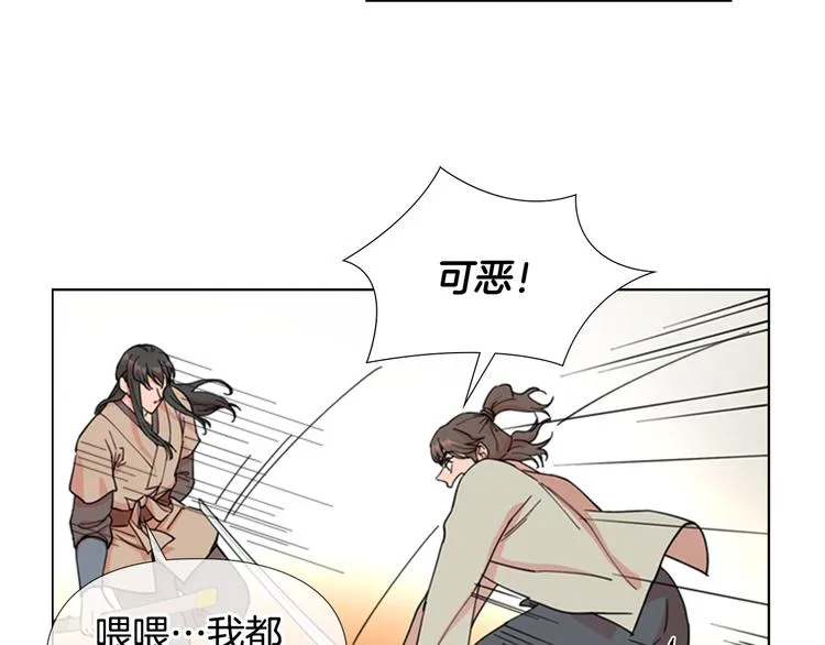 第46话 影卫的职责 第51页
