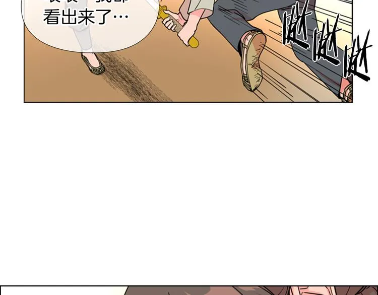 第46话 影卫的职责 第52页