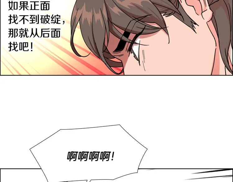 第46话 影卫的职责 第53页