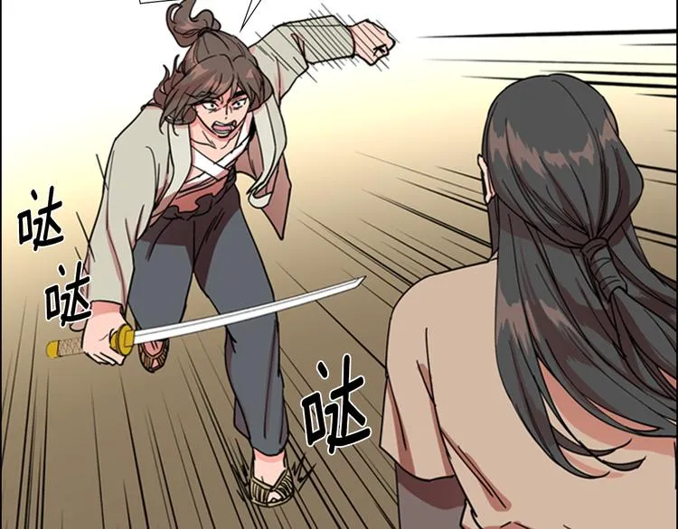 第46话 影卫的职责 第54页