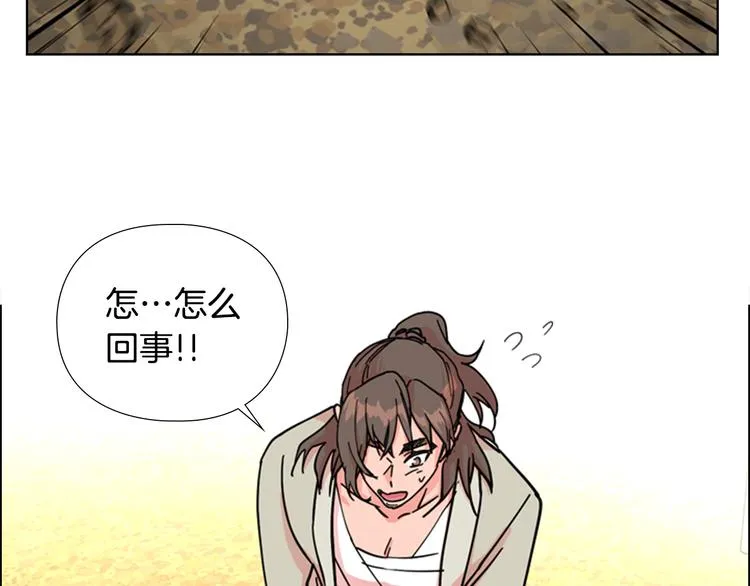 第46话 影卫的职责 第65页