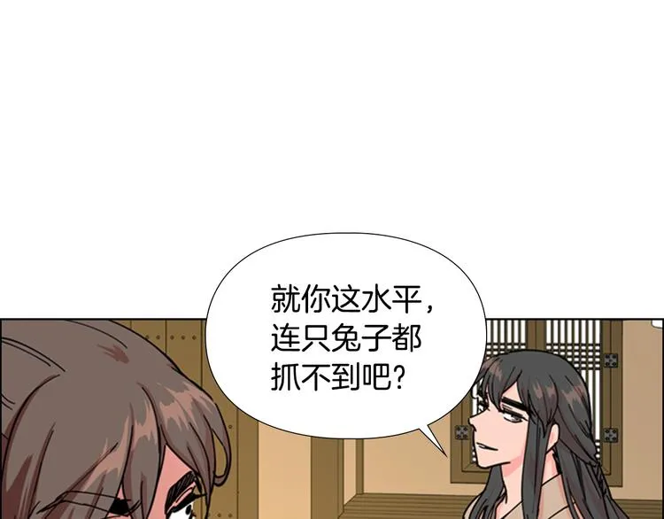 第46话 影卫的职责 第67页